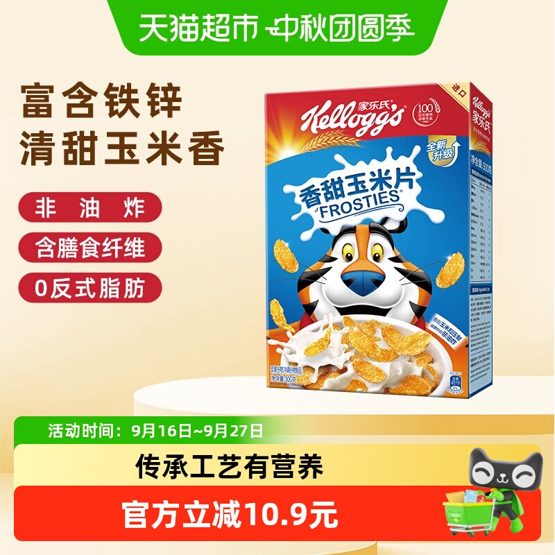 家乐氏萌趣即食香甜玉米片										