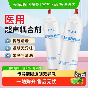 安其生医用超声波耦合剂胎心仪B超孕妇润滑冰点脱毛藕合凝胶02
