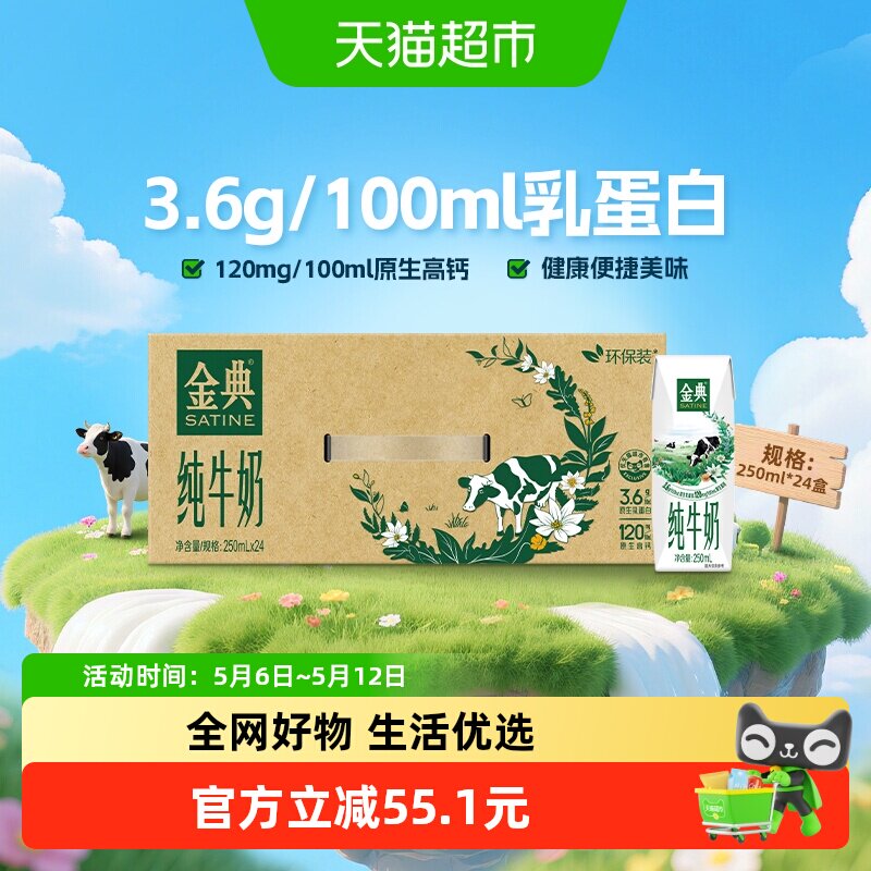 ���� ��䴿ţ�� 250ml*24�� ����װ 73.5Ԫ
