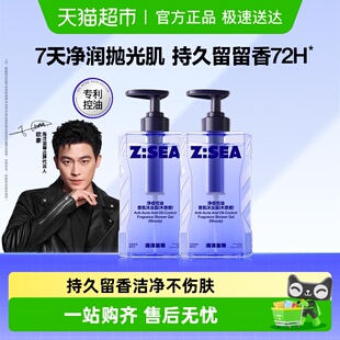 欧豪同款 海洋至尊能量仓沐浴露液持久留香控油净螨痘木质香男女