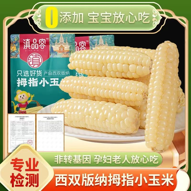 非转基因，无添加，皮薄无渣