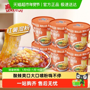麻六记干粉酸辣粉宽粉四川零食小吃早餐夜宵零食粗粉 干粉酸辣粉