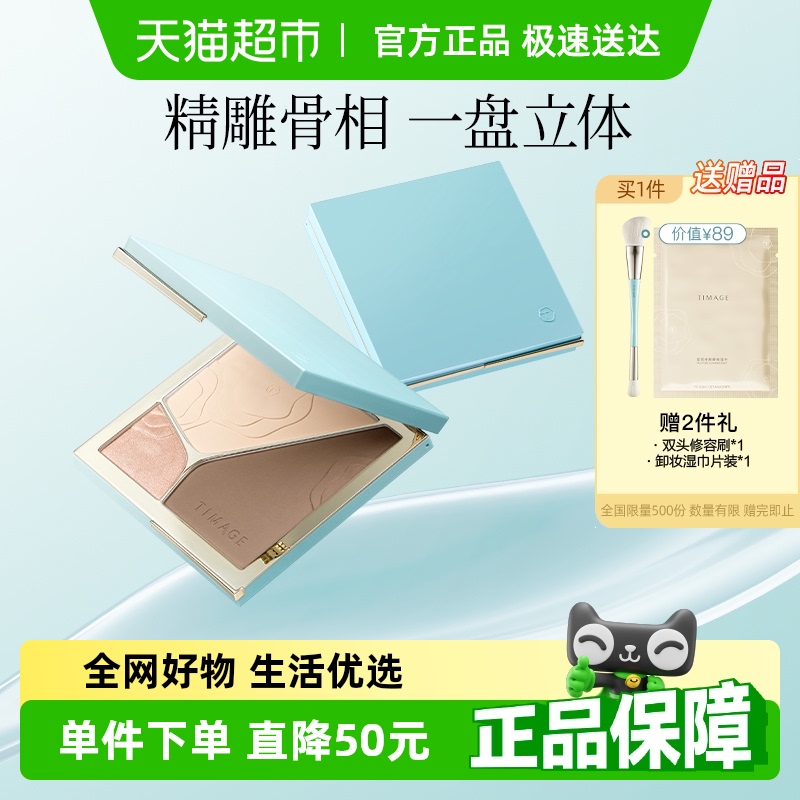 彩棠高光修容一体盘彩妆