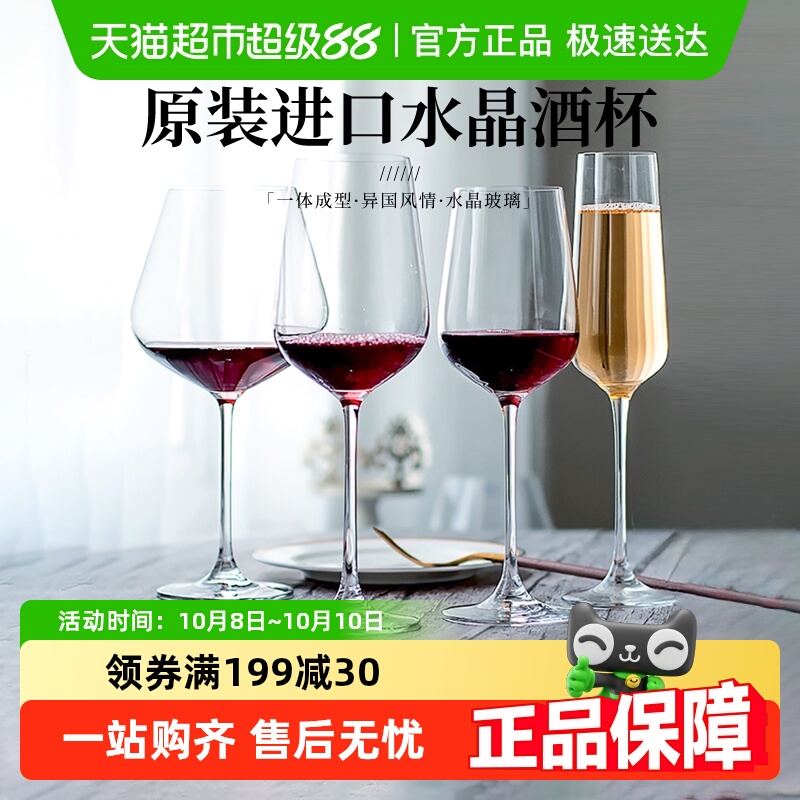 Lucaris原装进口水晶红酒杯高脚杯葡萄酒杯香槟杯家用酒杯子单只