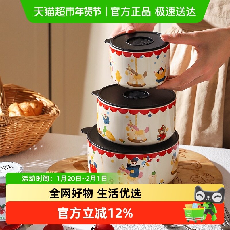 舍里可爱卡通保鲜碗陶瓷保鲜盒高颜值密封便当盒学上上班族带饭盒,餐饮具,保鲜盒,淘宝优惠券,粉丝福利购,淘宝优惠卷