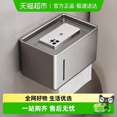 优勤免打孔防水厕纸盒