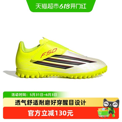 阿迪达斯F50CLUB儿童足球鞋透气