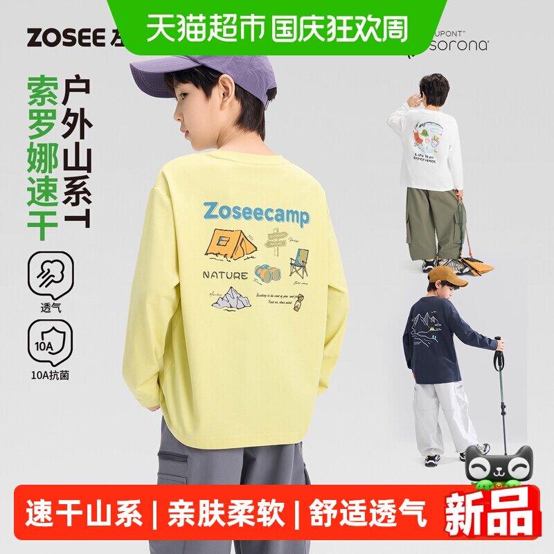 左西男童新款速干衣吸湿排汗图片