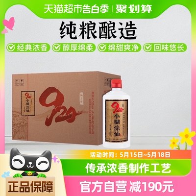 小糊涂仙920畅享版52度485ml*6