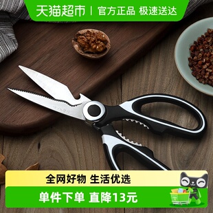 十八子作厨房剪刀多功能剪刀单把装 1把 鸡骨剪多用食物剪