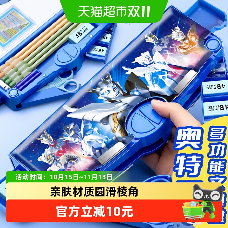 奥特曼多功能文具盒笔盒机关密码锁小学生专用儿童男孩生日礼物6