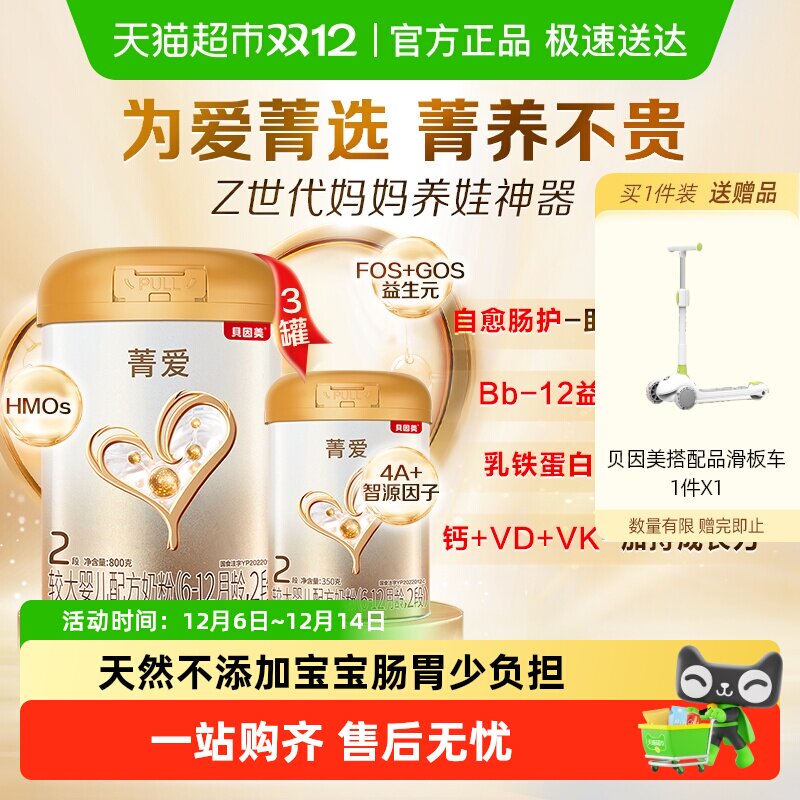 ������ݼ��Ӥ���̷�2��800g*3��+350g*1�޺�������DHA��������430.5Ԫ