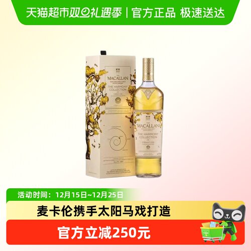 麦卡伦自然幻境单一麦芽威士忌