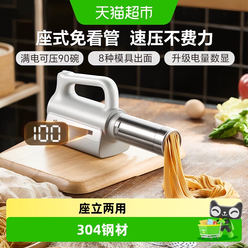 小熊手持面条机可拆洗劲道图片