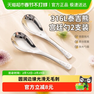 广意316L不锈钢勺子泰吉熊宫廷勺加厚加深汤勺调羹家用喝汤饭勺