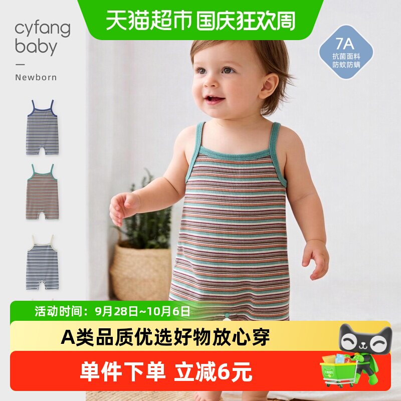 彩婴房A类莫代尔婴儿连体衣柔滑