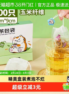 优奥茶包袋玉米纤维过滤袋款过滤茶渣中药袋卤料袋7*10cm*100只