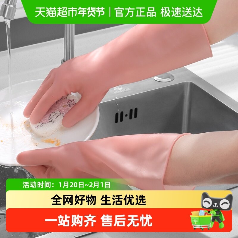 洗碗手套家务清洁春夏女厨房专用乳胶橡胶耐用刷锅碗洗衣服,家庭/个人清洁工具,常规家务手套,淘宝优惠券,粉丝福利购,淘宝优惠卷