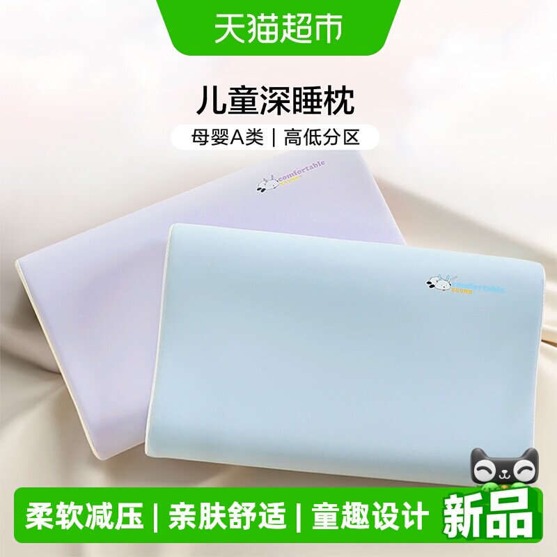 ��������о��ͯ��˯����������׵��˯����ͷ͸����ˮϴ����Ӥ���� 90.07Ԫ(����������88VIP 95��)