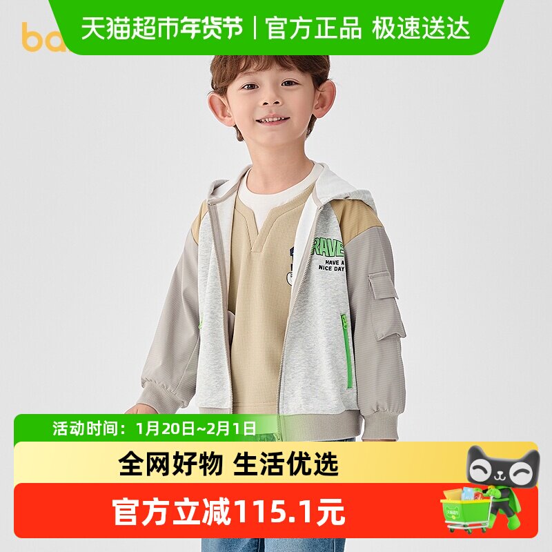 巴拉巴拉童装男童外套儿童宝宝上衣2025春秋装季新款连帽上衣拼色,童装/婴儿装/亲子装,普通外套,淘宝优惠券,粉丝福利购,淘宝优惠卷