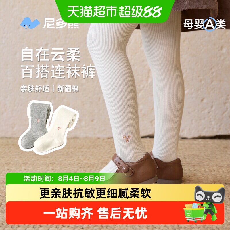 尼多熊秋冬连裤袜百搭宝宝打底袜