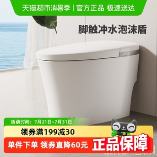 箭牌智能马桶0水压脚触冲水泡沫盾离座冲水家用轻音智能坐便器