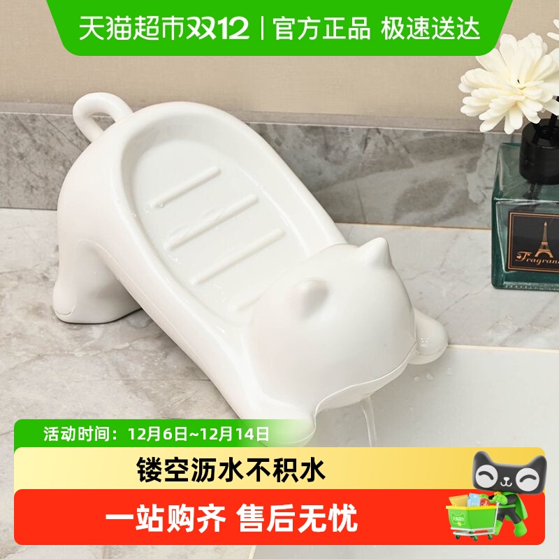 可爱卡通白猫咪塑料肥皂盒可爱卫生间沥水浴室香皂盒置物架洗手台