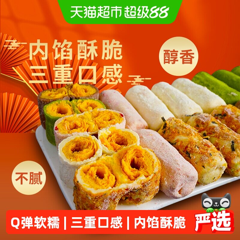 本宫饿了手工奶酥蛋卷多口味抹茶草莓巧克力海苔肉松围炉煮茶饼干
