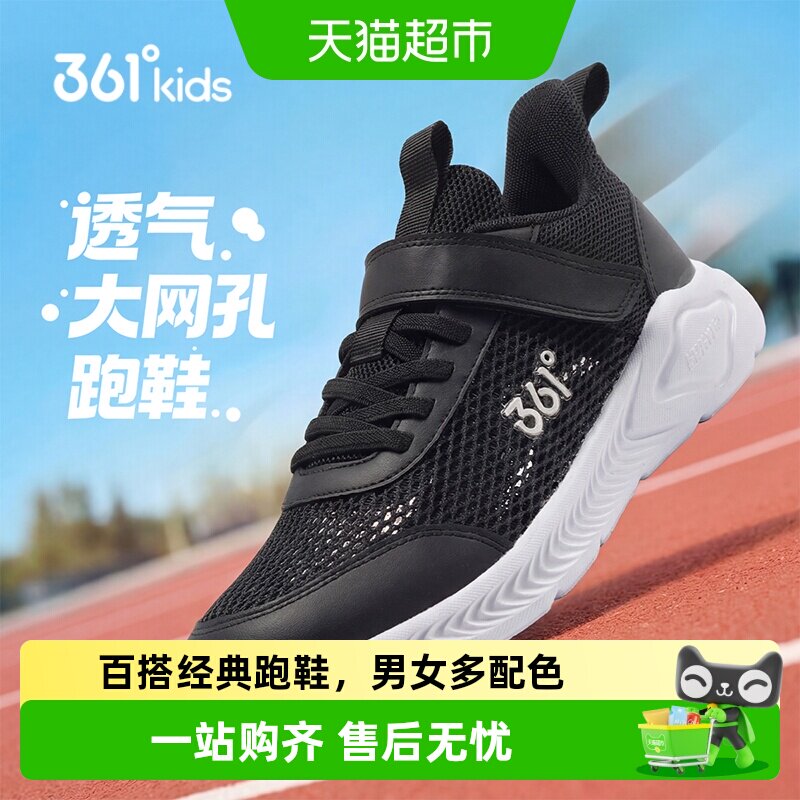 跑步鞋儿童运动鞋防滑耐磨透气图片