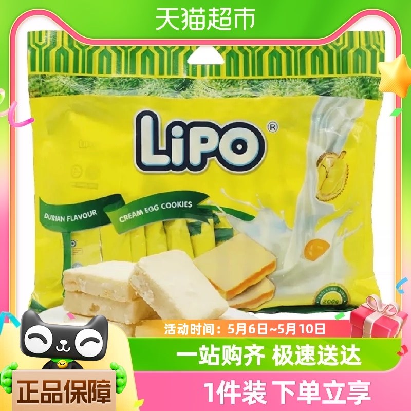 【进口】越南Lipo榴莲味面包干饼干200g/包休闲零食新老包装随机-封面