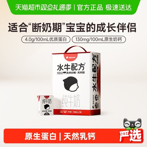 隔壁刘奶奶纯牛奶高钙水牛配方奶