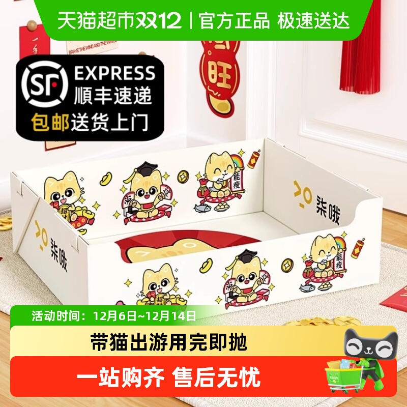 柒哦一次性猫砂盆超大号猫厕所