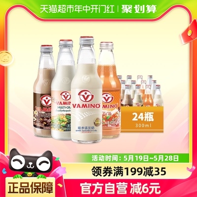 泰国进口哇米诺豆奶植物蛋白饮品300ml*24瓶4口味组合套装早餐奶