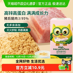 碧欧奇儿童猪肉松原味不添加