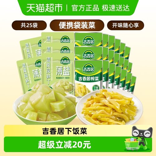 吉香居鲜香榨菜丝下饭菜560g