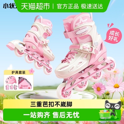 小状元儿童轮滑鞋全闪初学滑冰鞋
