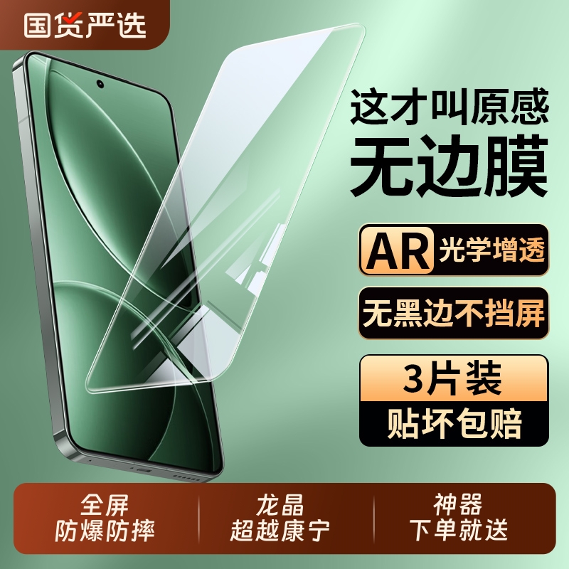 适用红米手机钢化膜全屏覆盖