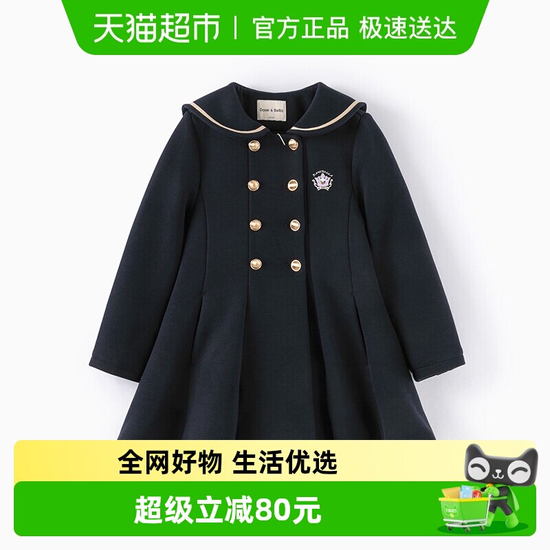戴维贝拉女童学院风外套2026新款春秋儿童中长款上衣童装女孩衣服