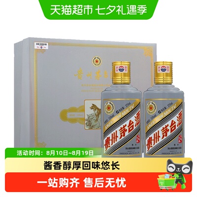 贵州茅台狗年生肖53度375ml*2瓶