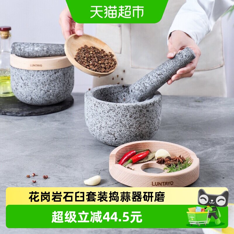 LUNTAYO花岗岩石臼蒜臼1套捣蒜器图片