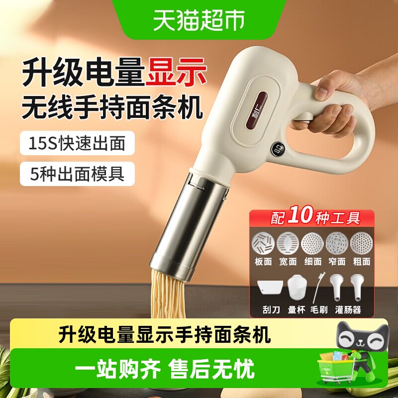 利仁手持面条机15S出面可拆洗图片