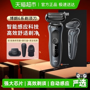 剃须刀送男友礼物 刮胡刀快充男士 Braun 博朗亲肤6系N1200往复式