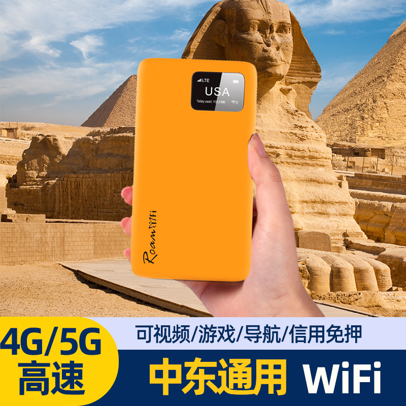 阿联酋中东通用南亚通用随身移动WiFi租赁出租4G无线热点流量上网,度假线路/签证送关/旅游服务,境外随身WIFI租赁,淘宝优惠券,粉丝福利购,淘宝优惠卷