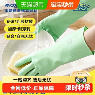 猫超！CONDOR洗碗家务手套加长加厚