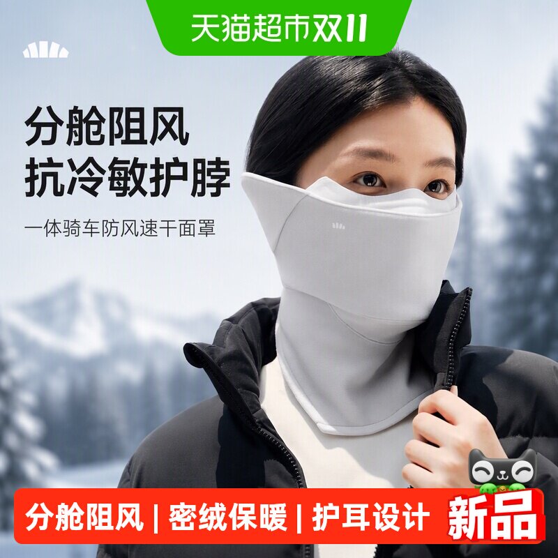 BENEUNDER分舱高阻风抗冷敏口罩
