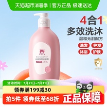 红色小象儿童沐浴露洗发水二合一婴儿沐浴宝宝洗护专用786ml×1瓶