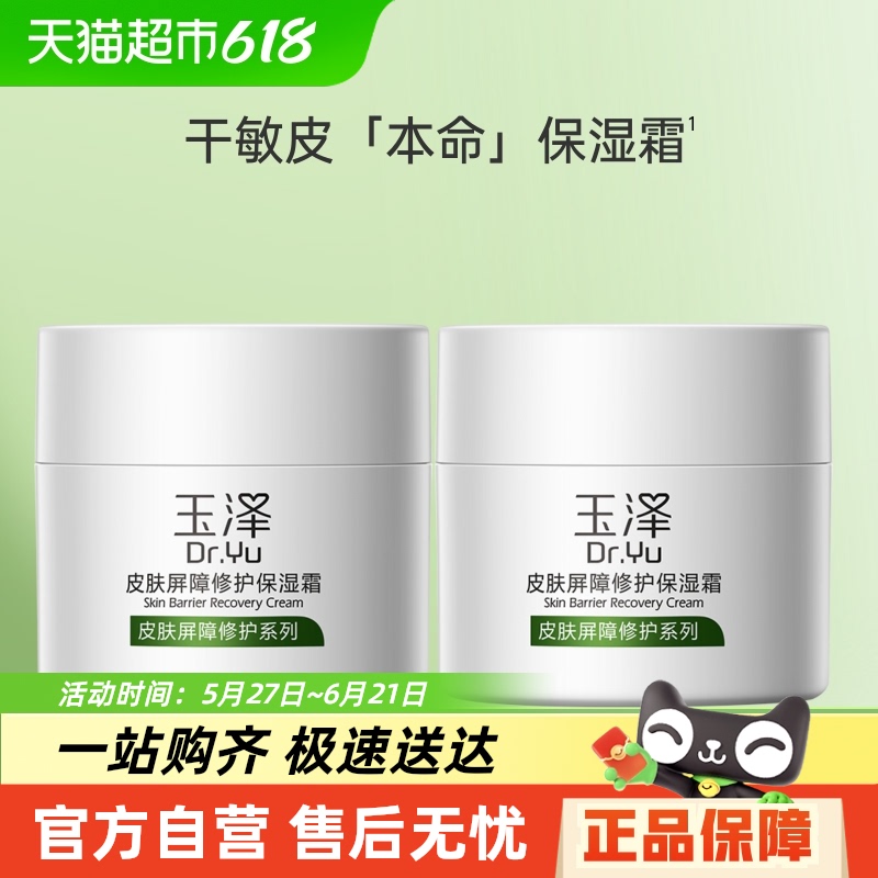 Ƥ޻ʪ˪50g*2ƿ滺ʪ޻˪96.53Ԫ