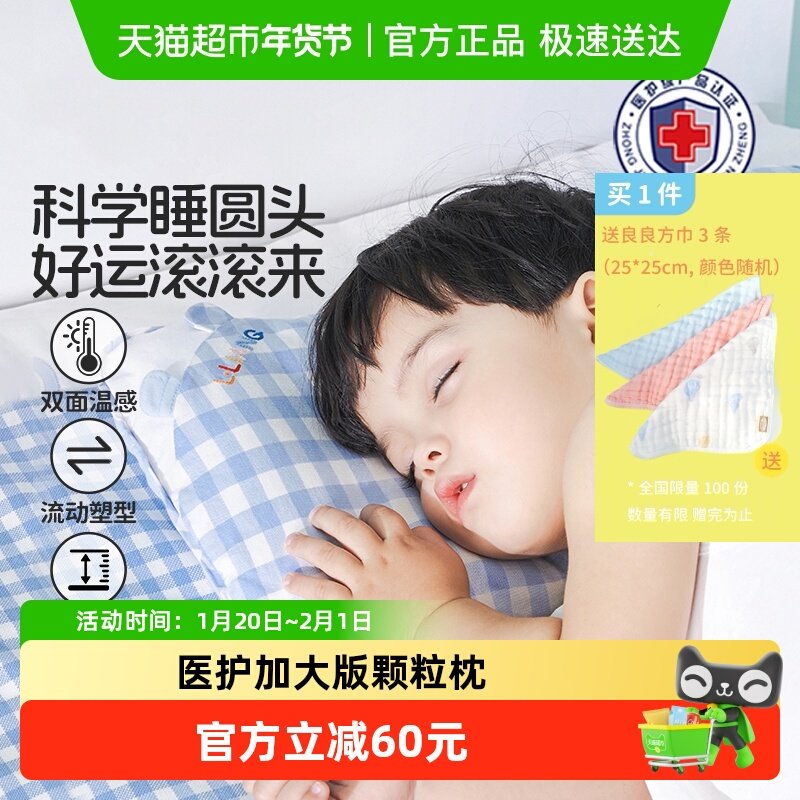 良良婴儿枕头0-3-6岁定型枕矫正头型加大冷暖两用双枕套透气枕头,婴童用品,婴童枕头/枕芯,淘宝优惠券,粉丝福利购,淘宝优惠卷