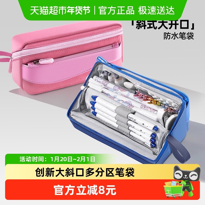 猫太子笔袋2026新款小学生铅笔文具盒男孩女孩学习文具袋一二年级,文具电教/文化用品/商务用品,笔袋,淘宝优惠券,粉丝福利购,淘宝优惠卷