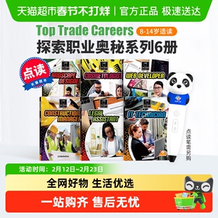 6册点读版 英文科普读物 Top Trade Careers 探索职业奥秘系列